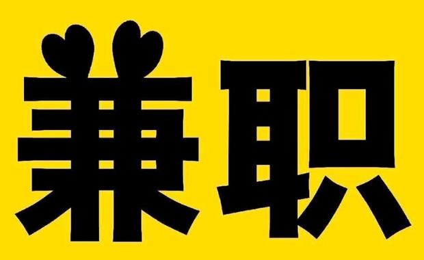 海宁网上兼职哪里找